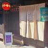 マールブランシュ 加加阿365祇園店
