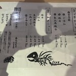 人類みな麺類 東京本店 - 