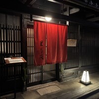 町家四川 星月夜 - 