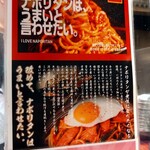 スパゲッティーのパンチョ ヨドバシ横浜店 - 店内のポスター