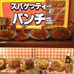 スパゲッティーのパンチョ ヨドバシ横浜店 - 店頭にあるメニュー