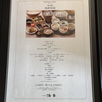日本料理 海幸 - 