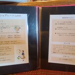 キッシュとスープのお店 晴れたらいいね - メニュー表