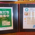 キッシュとスープのお店 晴れたらいいね - メニュー表