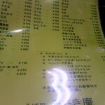 みさき庵 - メニュー