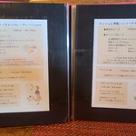 キッシュとスープのお店 晴れたらいいね - メニュー表