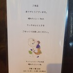 キッシュとスープのお店 晴れたらいいね - 