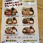 野菜とお鍋と揚げもんと とまり木432” - 