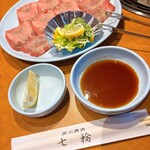 七輪 - 