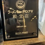 支那そばや - さすがの殿堂入り