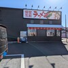 町田商店 市川店