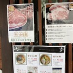 支那そばや - メニュー