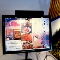 肉割烹ふたご THE JUNEI HOTEL KYOTO - 