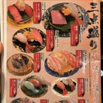 もりもり寿し - 