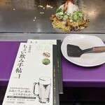 そぞ - ちょい飲み手帳と