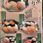 もりもり寿し - 