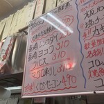 立呑み 晩杯屋 - 