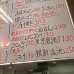 立呑み 晩杯屋 - 