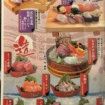 もりもり寿し - 