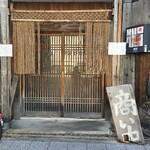 麺邸 いざかなや - 