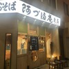 阿づ満庵 支店