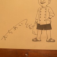  ラ･ベットラ･ダ･オチアイ イケブクロ - 