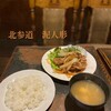 カフェレストラン 泥人形