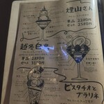 夜パフェ専門店 Parfaiteria beL - 