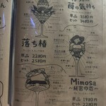 夜パフェ専門店 Parfaiteria beL - 