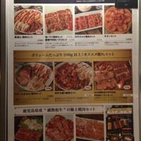 天空焼肉 星遊山 - 