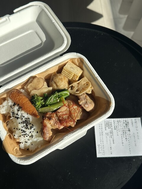 Hakkou Gohan Kinto photo 2