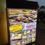 ステーキハウス88 - 