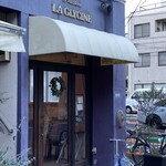 パティスリー ラ・グリシーヌ - 