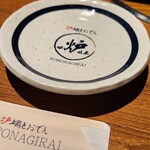 炉端とおでん 呼炉凪来 - 