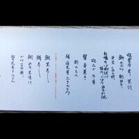 京都和久傳 - 
