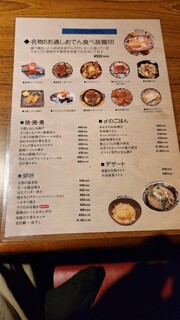 炉端とおでん 呼炉凪来 - 