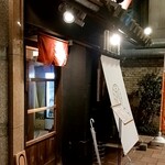 鉄板巧房 孔雀 - 