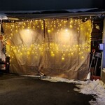 居酒屋 えん - 