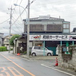 クルマヤ - 確かに車屋さんの一角