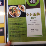 麺創 なな家 - 2014年6月