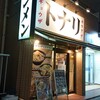 タンメン トナリ 西葛西店