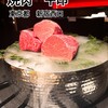 焼肉 牛印 新宿店