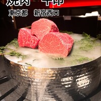 焼肉 牛印 新宿店 - 