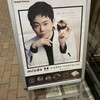 ミスタードーナツ 所沢駅西口ショップ