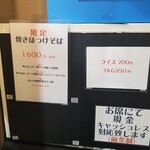 Rock’anDo - 焼きほっけそば＋ライス