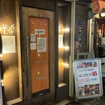 なつかしや - 