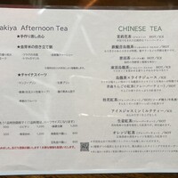 ワキヤ 一笑美茶樓 - 