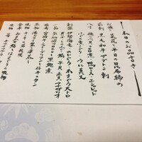 会員制 寿司割烹鷹勝 銀座別亭 - 
