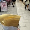 ビアードパパの作りたて工房 イオンモール京都桂川店