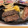 ブロンコビリー 草加松原店